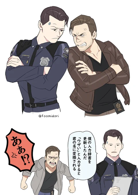 市警でバチバチする未来もいいですねConnor vs. Gavin DetroitBecomeHuman fanart 