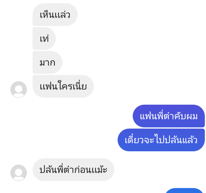 น่ารักนะเออ