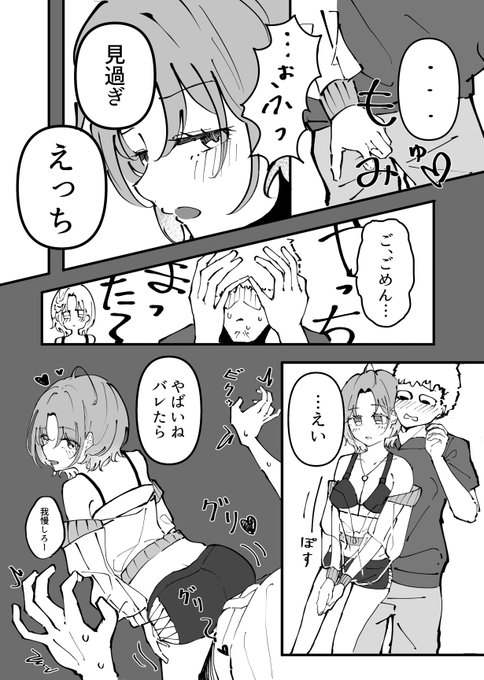 おかえり、ギターの透がエロすぎていつのまにか7Pの漫画を描いていました
うずらやくざさんの『浅倉透一人ドスケベ合同』とやらに載るそうです、よかったらみてね(UZUKIN TV) 