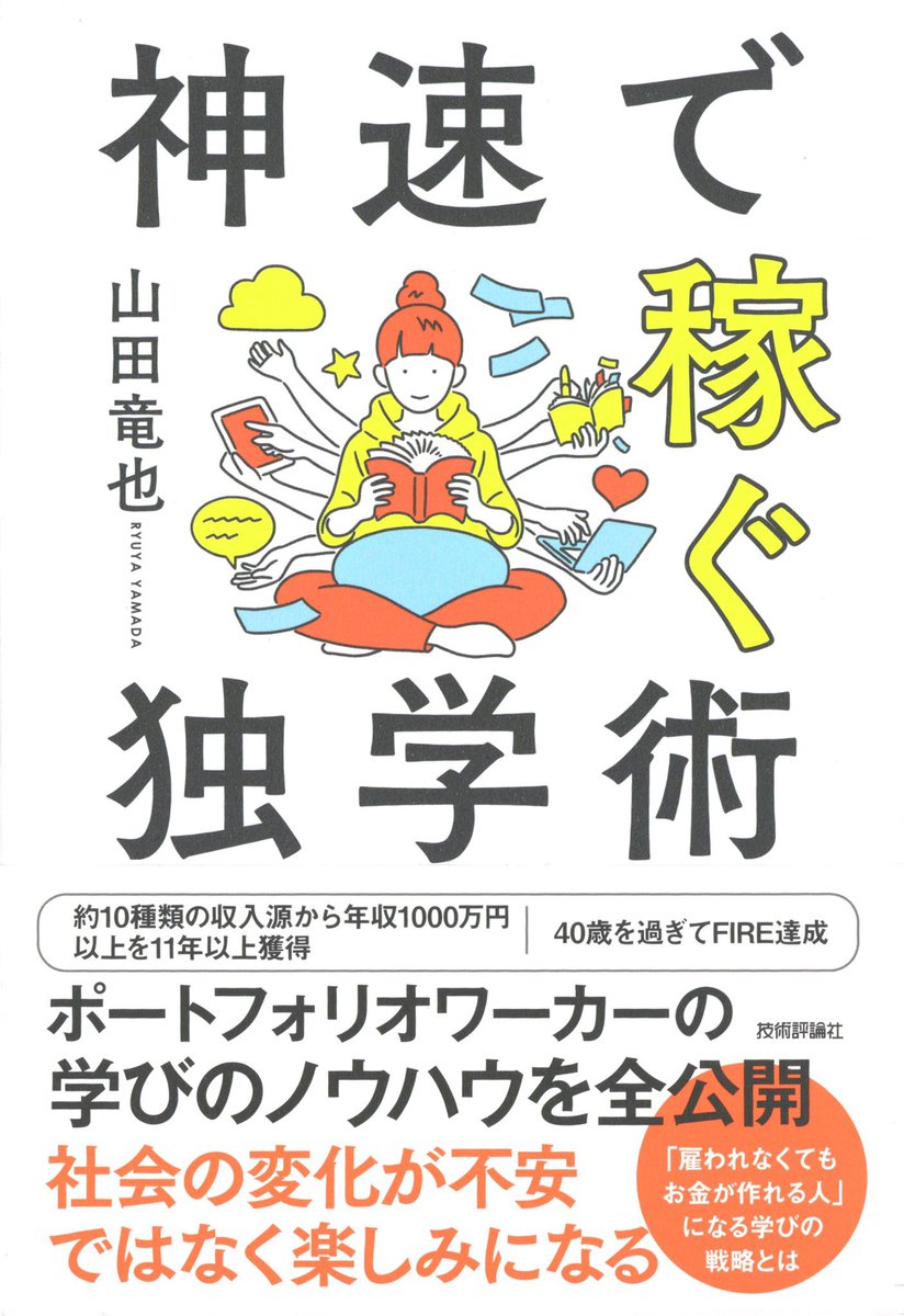 イラストを担当したブックカバーを再び並べてみました📚 