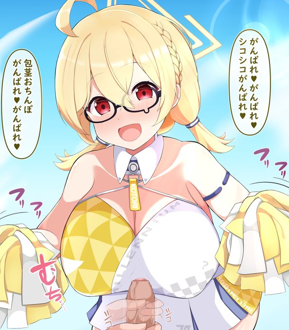 すけべな身体しやがって…! 