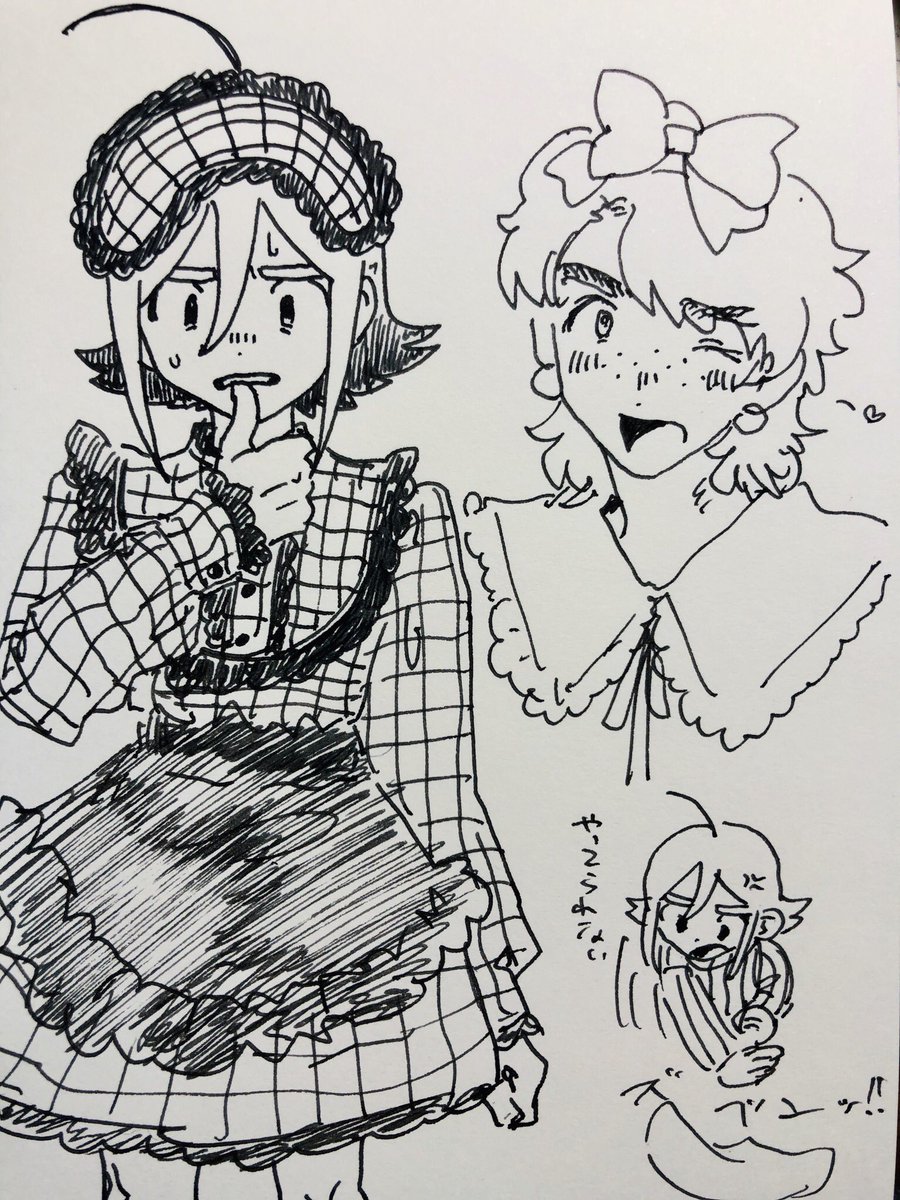 リュとヤン 