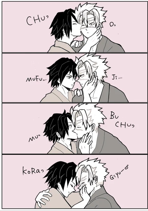#ぎゆさねドロライ
🏷運営様ありがとうございます🙏
お題「バードキス」
いちゃついてるだけです💦 