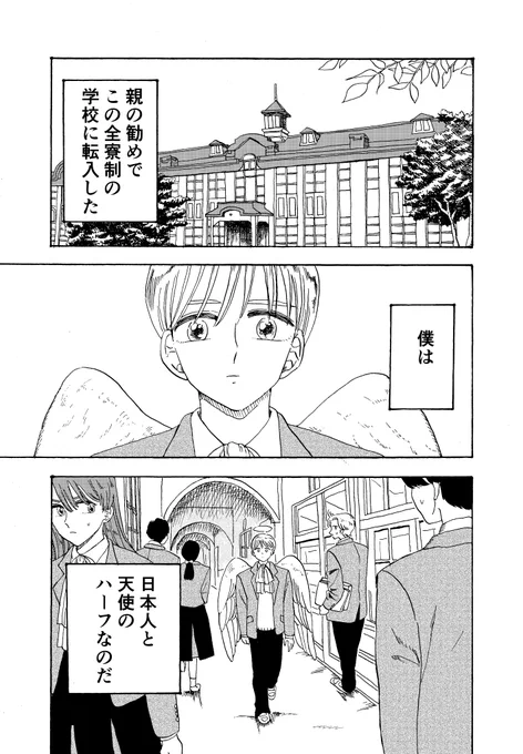 半田先輩の心得(1/4) 