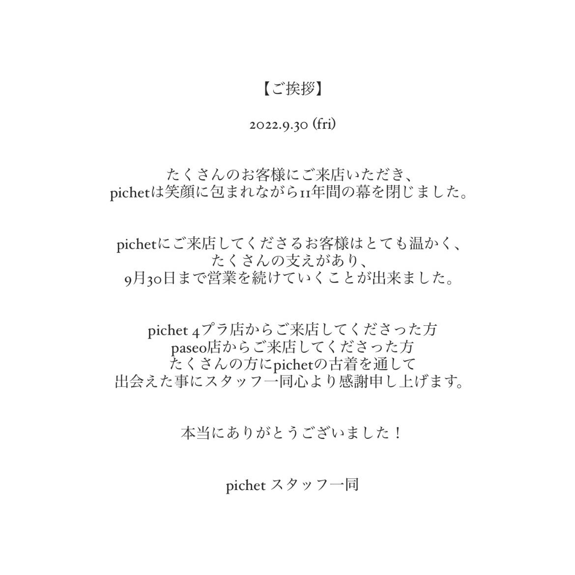 pichet_paseo's tweet photo. 【ご挨拶】 https://t.co/nyzPODJROu