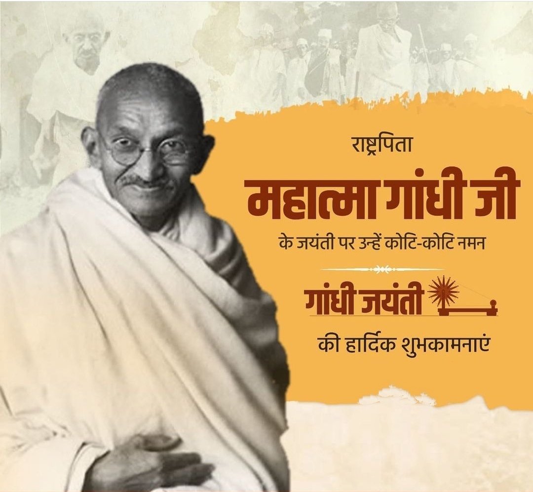BPRP4India's tweet photo. दुनिया को सत्य, अहिंसा और शांति का संदेश देने वाले राष्ट्रपिता महात्मा गांधी जी को उनकी जयंती पर नमन। गांधी जी के जीवन मूल्य हमें स्वदेश, स्वराज, स्वावलंबन, खादी और स्वच्छता के लिए प्रेरित करते हैं।
#GandhiJayanti2022
#गांधिजयंती #bprp https://t.co/dTMQPmlN5c