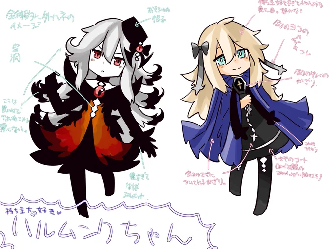 バルムンクちゃん#fgo 