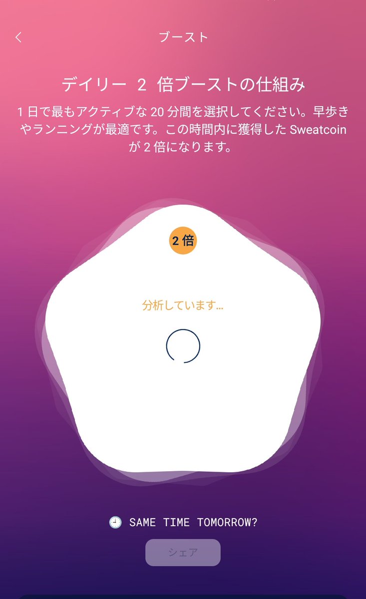 2023Meta's tweet photo. 1日の夕方に終わったデイリー2倍ブーストの分析がまだ終ってません（汗）。アプリを再インストールすれば直るかな(´・ω・｀)？ https://t.co/B3obSXt9WI