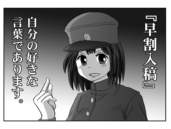 「シン・アキグモサン」脱稿しました!
10/8横須賀で頒布できます!! 