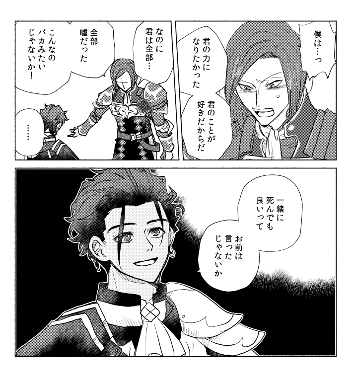 黄燎ろれくろでナラタージュのパロ(なんで?) 