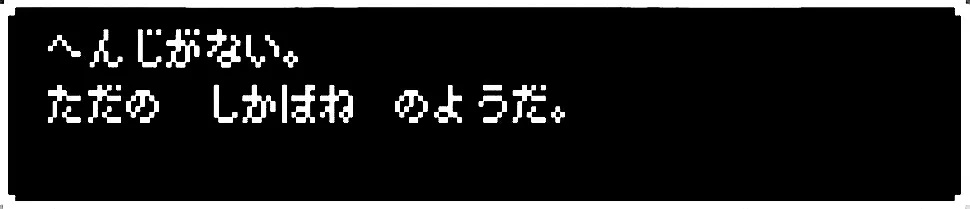 @gamebokusan そして… 