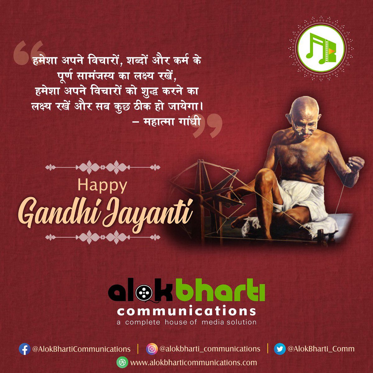#happygandhijayanti 🙏🏻✨
.
.
.
#bapu #mahatamagandhi #gandhijayanti #greetingsoftheday #adagency #ranchi #jharkhand