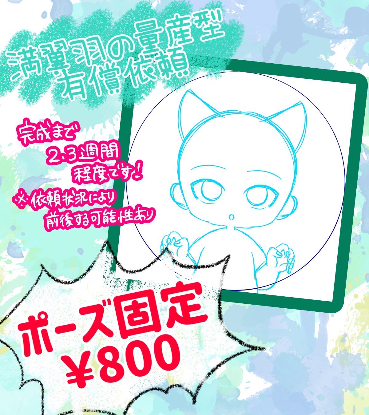 ঌ満翼羽໒ Matsuha Matsuha Irasuto Twitter