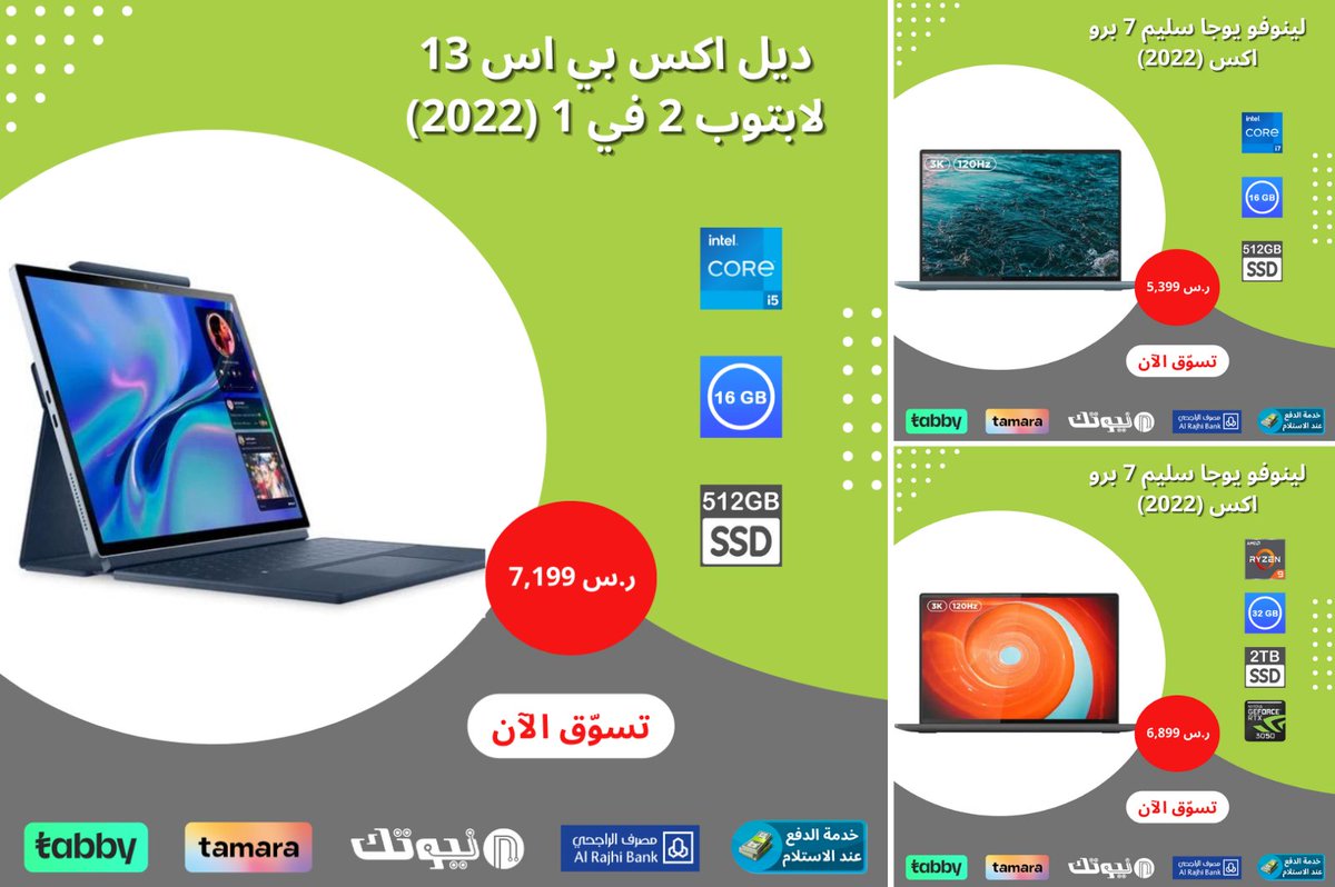 ✅ ضمان لمدة عامان
✅ امكانية استرجاع المنتجات ورد مبلغ الشراء
✅ صيانة المنتجات واستبدالها خلال فترة الضمان
✅ تقديم الدعم الفني
📍 قم بزيارة متجرنا bit.ly/3uQOFs0
📍 أرسل لنا رسالة مباشرة

#officelaptop #newtechstore
 #لابتوب_الأعمال_المكتبية #متجر_نيوتك