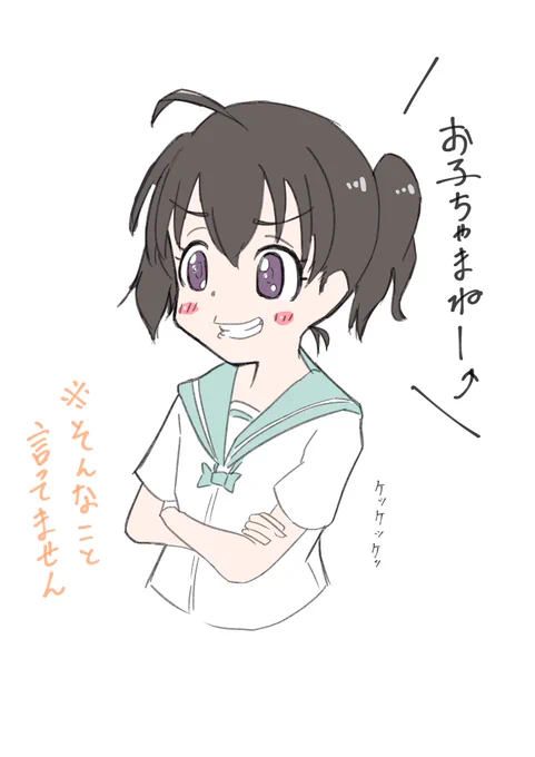 そんなこと言ってません
 #ヤマノススメ 