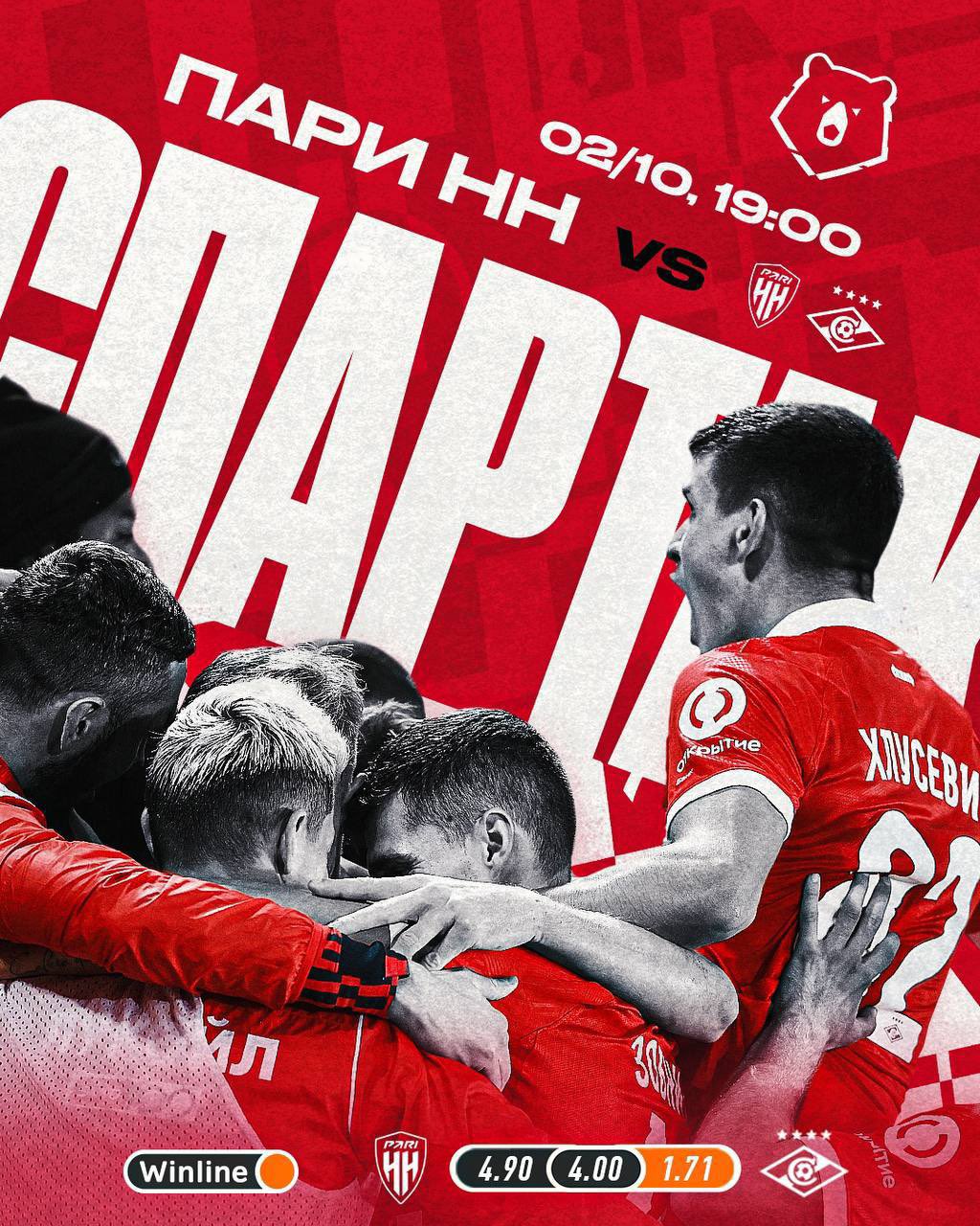 Фратрия on Twitter: "Забираем три очка из Нижнего Новгорода! Матч в 19: ...