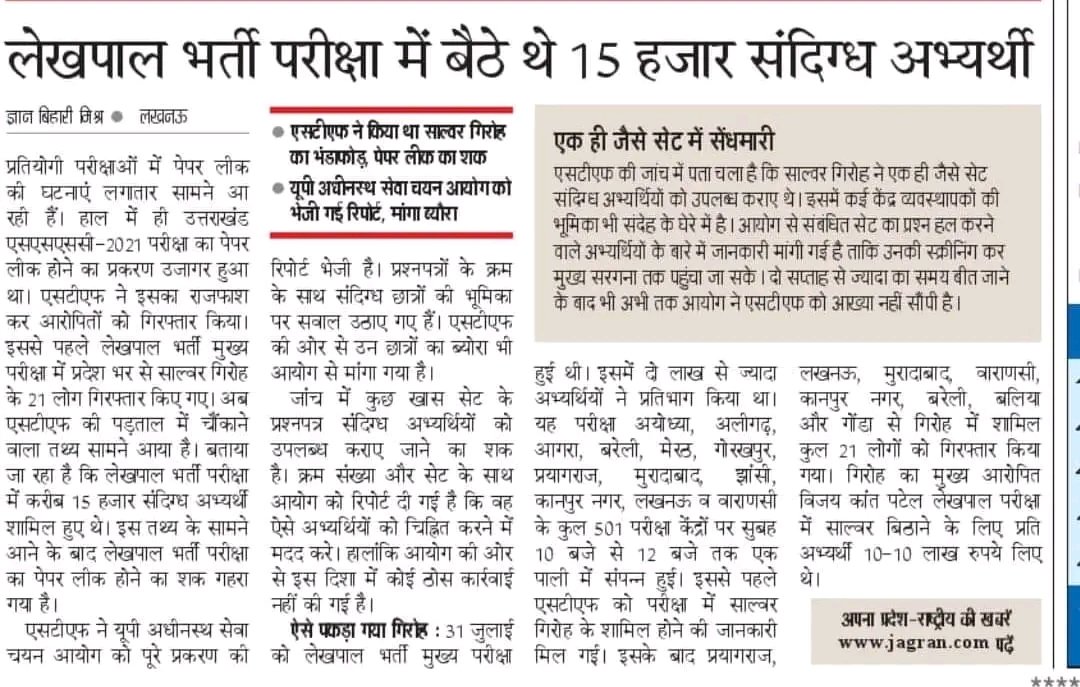 of_Abhiji's tweet photo. #ARREST_15000SCAMMERS_IN_UP_LEKHPAL
We want fair requirements
@myogiadityanath 
@CMOfficeUP 
@upsssc https://t.co/Em5dmwBCOf