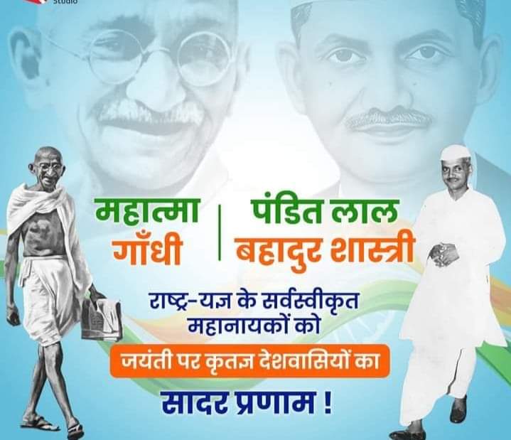आज के दिन दो फूल खिले थे 
जिनसे महका हिन्दोस्तान....
<a href="/airfindia/">AIRF</a> 
<a href="/ShivaGopalMish1/">Shiva Gopal Mishra</a> 
<a href="/NWREU/">NWREU</a>