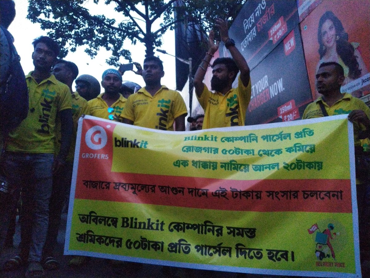 SarcasticGuy4's tweet image. Stand up against the injustice on delivery workers
Give them their basic pay per order
#AcceptItBlinkit #DeliveryVoice #WorkersDemands #BowDownBlinkit
#Durgapuja2022 

@thewire_in @the_hindu @TheQuint @MyAnandaBazar @MamataOfficial @letsblinkit @LabourMinistry @ttindia