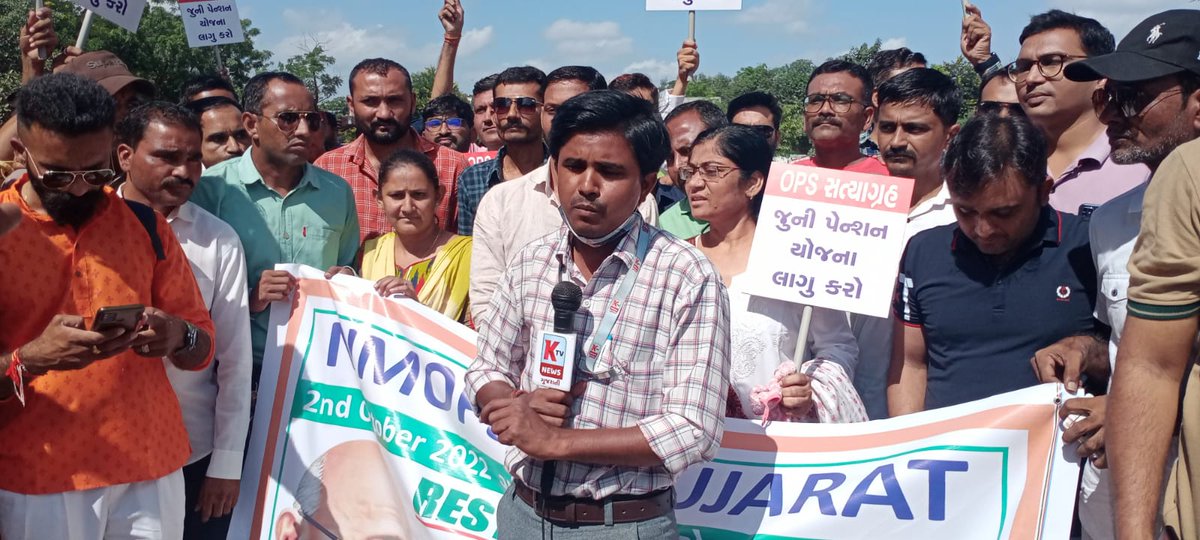 डर मुझे भी लगा NPS देख कर,
पर मैं बढ़ता गया OPS देख कर,
<a href="/PMOIndia/">PMO India</a> 
<a href="/CMOGuj/">CMO Gujarat</a>  <a href="/GSTV_NEWS/">GSTV</a> #onlyOPS <a href="/vijaykbandhu/">Vijay Kumar Bandhu</a> #Fasting_for_Anitaben_and_Satyambhai <a href="/bprawatNOPRUF/">B P Singh Rawat (NOPRUF)</a>