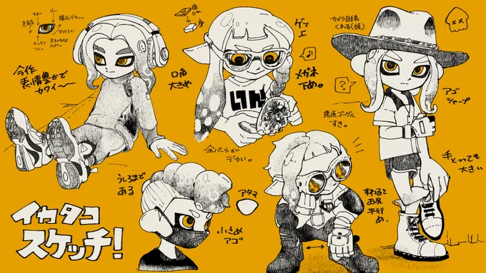 #splatoon3 #スプラトゥーン3 
#splatoonart #スプラトゥーンイラスト 
原作の造形を知っておこうの会という名目のイカしたイカタコ写生大会(広場の部)を開催しました 
