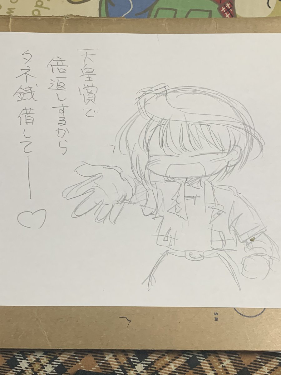スプリンターズSでいきなりすってんてんなレジェンド 