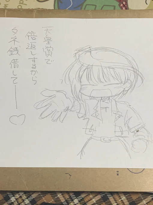 スプリンターズSでいきなりすってんてんなレジェンド 