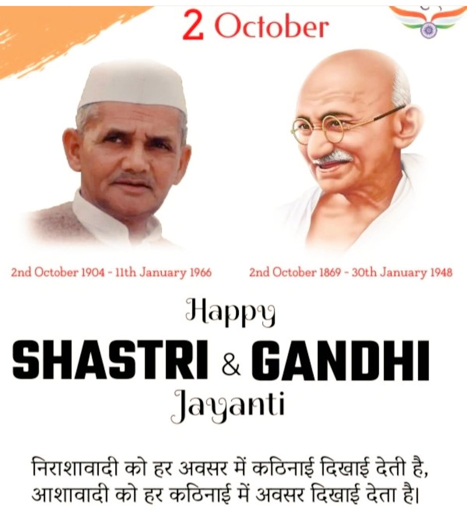 AsifAli35228186's tweet photo. Happy Gandhi and Sashtri Jayanti.
#GandhiJayanti  #Gandhi  #Gandhiji #Sashtri  #indian https://t.co/fFABnwuHrN
