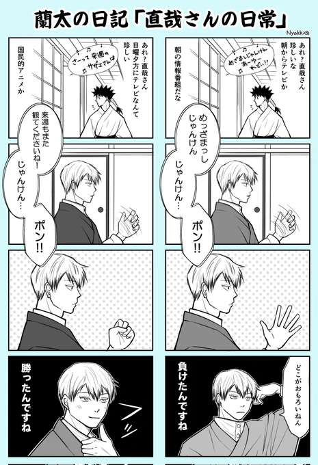 ランタの日記「ナオヤさんの日常」 