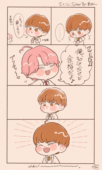 TVnaviのさくこじ裏話
 #佐久間大介  #向井康二 