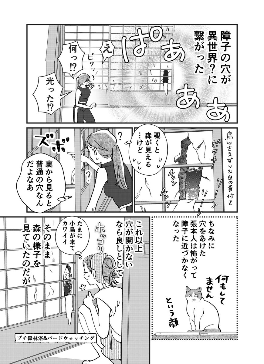 スマホで異世界の神になる話 #創作漫画 