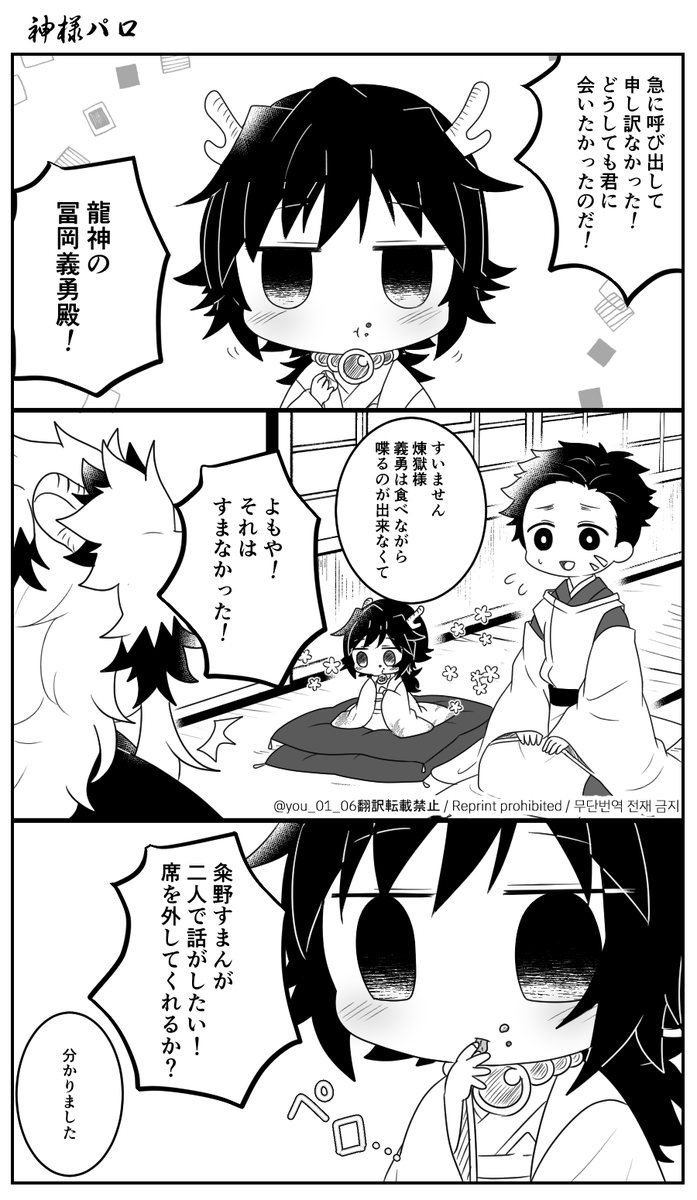 🐉🌊サマ ネ申パロ⑥(1/2)
🔥🌊 