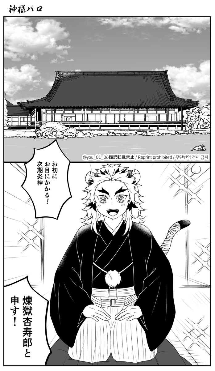 🐉🌊サマ ネ申パロ⑥(1/2)
🔥🌊 