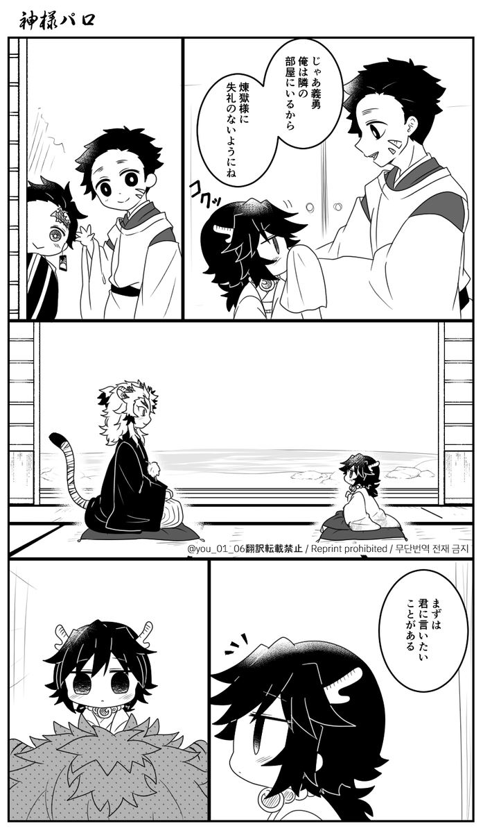 🐉🌊サマ ネ申パロ⑥(1/2)
🔥🌊 