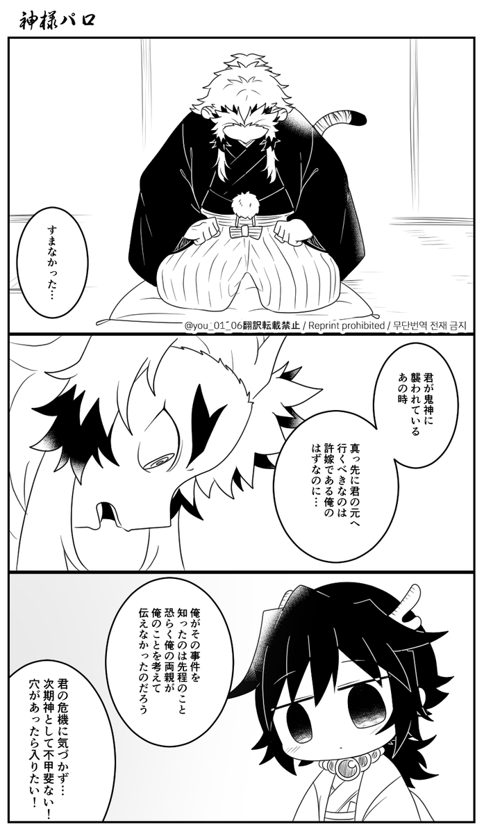 🐉🌊サマ ネ申パロ⑥(1/2)
🔥🌊 
