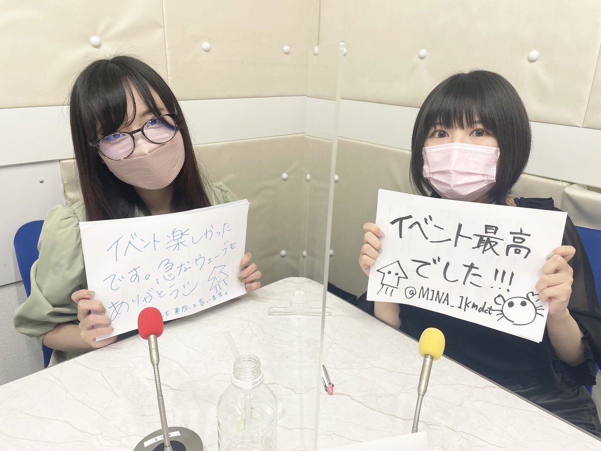 らなミナ Twitter Search Twitter