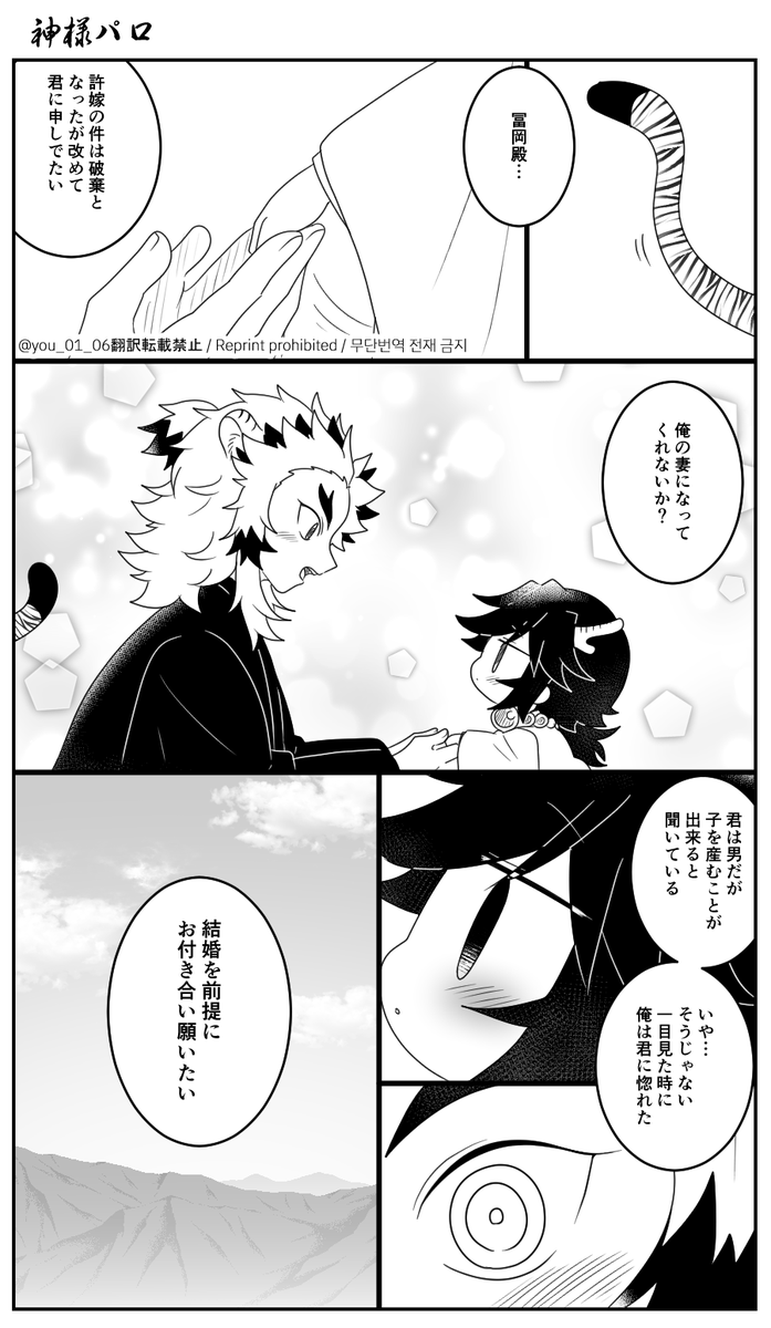 🐉🌊サマ ネ申パロ⑥(2/2)
🔥🌊 