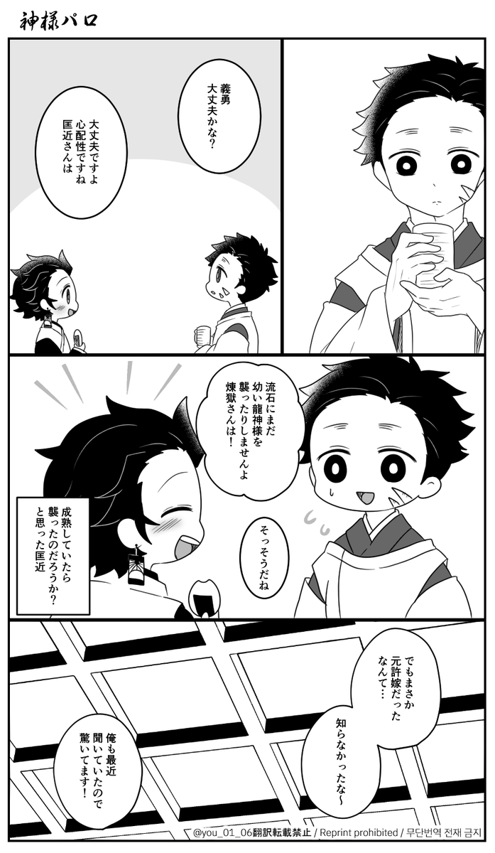 🐉🌊サマ ネ申パロ⑥(2/2)
🔥🌊 