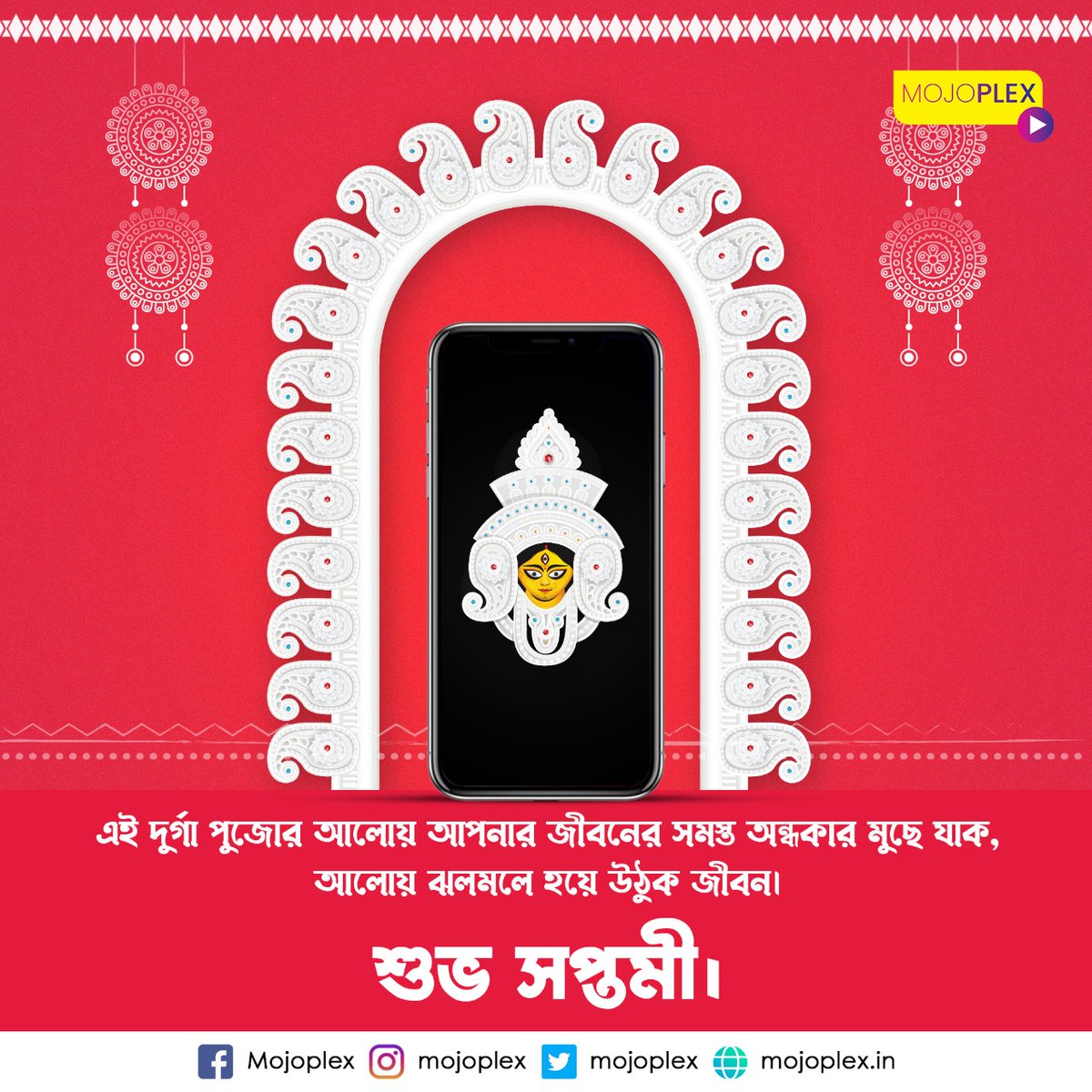 mojoplex's tweet photo. May Goddess Durga take away all of the darkness from your life. 🙏🏻😇

Shubho Saptami to all! ✨✨

#Mojoplex #Pujo #DurgaPujo #Saptami #Greetings #FestiveSeason #WishPost  #MojoOriginals #Movie #Bengali #BengaliMovie #BingeWatch #OTT #Mojoplex #MojoplexOriginal #MojoplexOTT https://t.co/HqWsnrwf9v