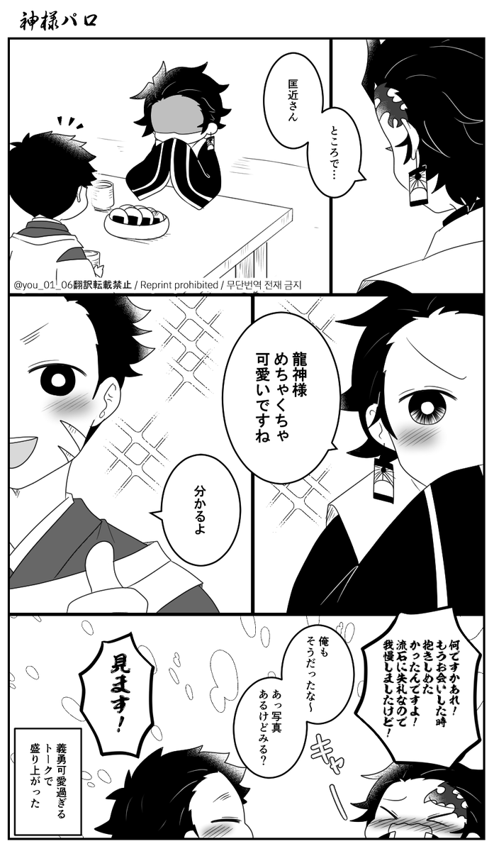 🐉🌊サマ ネ申パロ⑥(2/2)
🔥🌊 