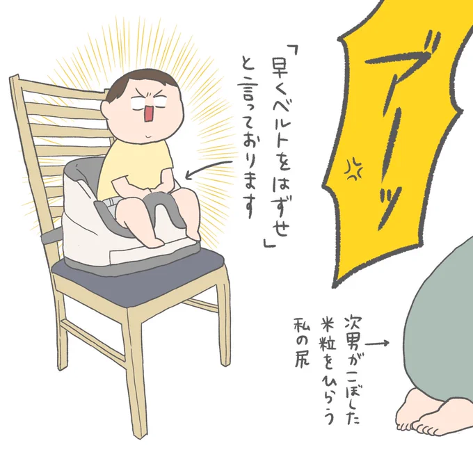 食後の光景 