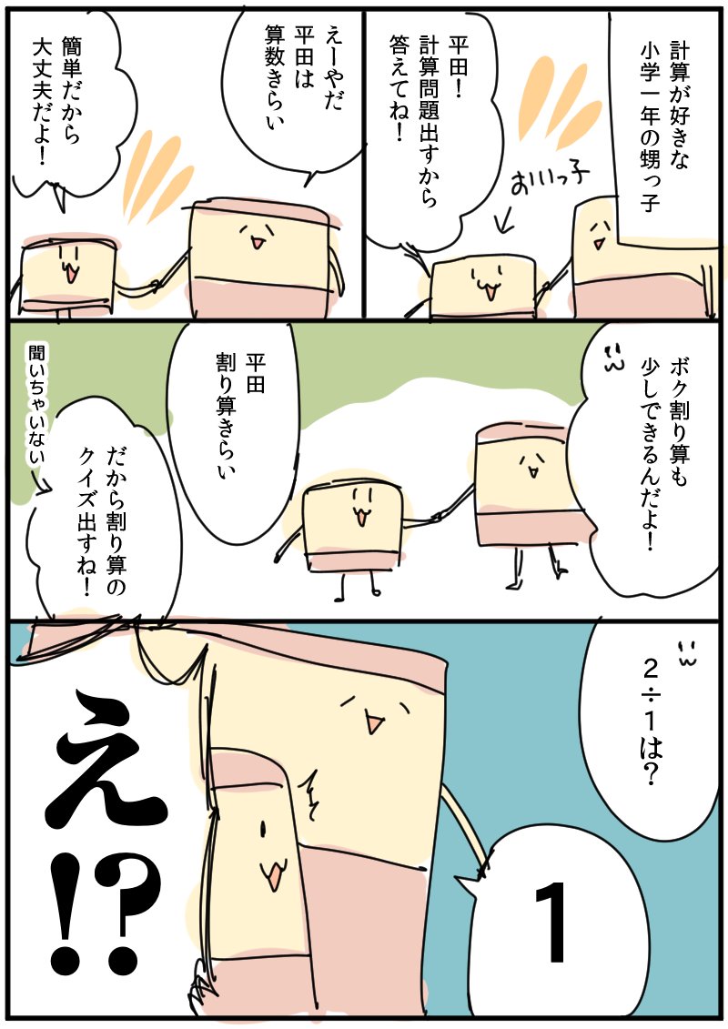 日記です。甥っ子もびっくりしてたけど私もびっくりだよ。 