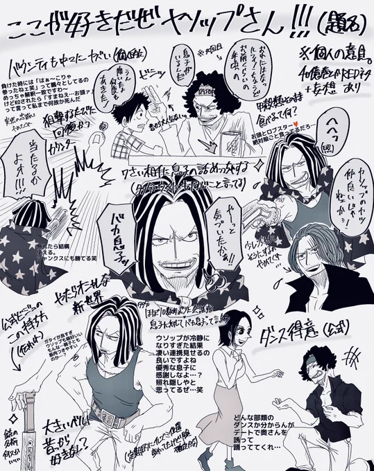題名の通りです。笑
ヤソさんめっちゃ好きなんだよな〜!! 
