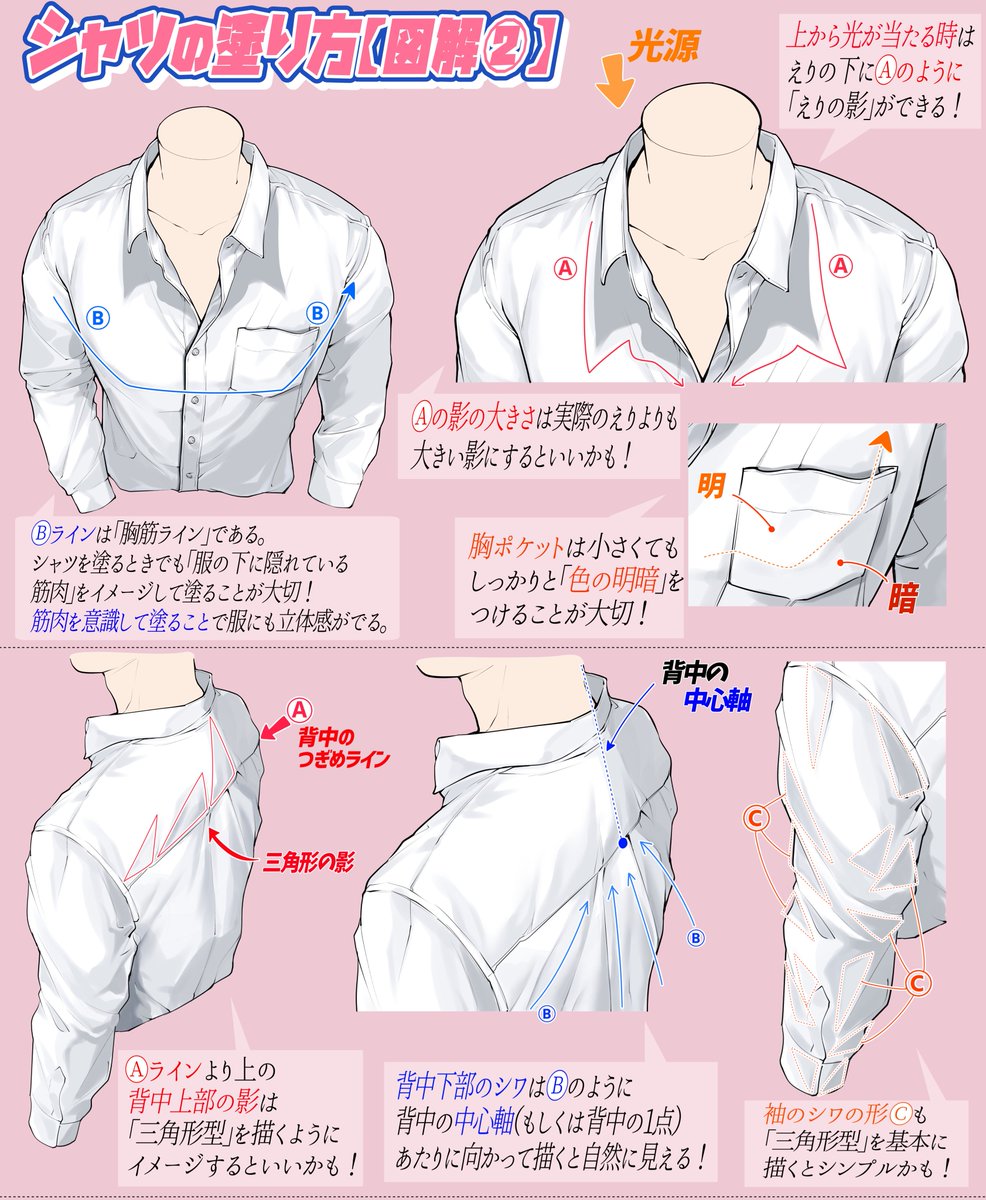 シャツ男子の『影色を塗るとき』のコツ

『全ページ講座』はこちら👇
https://t.co/KdHHFUplOd

【吉村拓也のFANBOX】では
全イラスト講座500P以上が全て見放題です📔✨✨ 