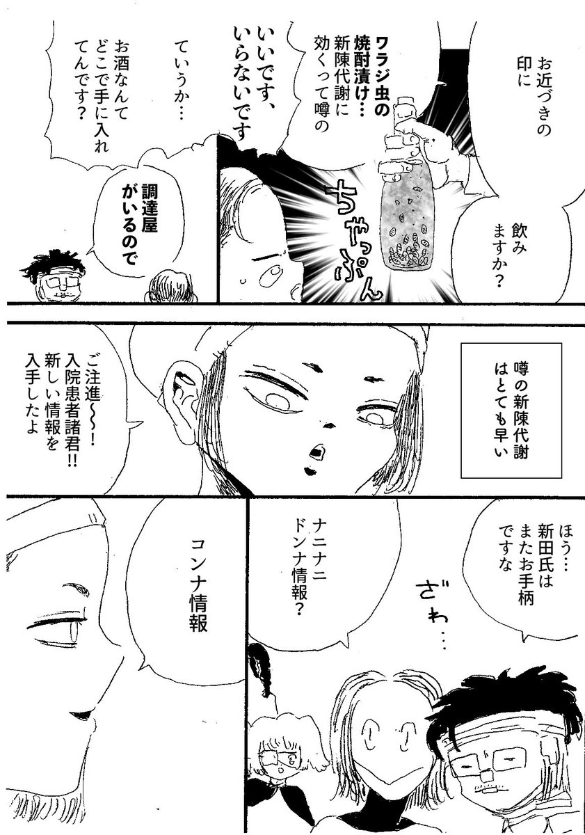 過去のショートショート漫画『玉虫色セラピー』(1/2) 