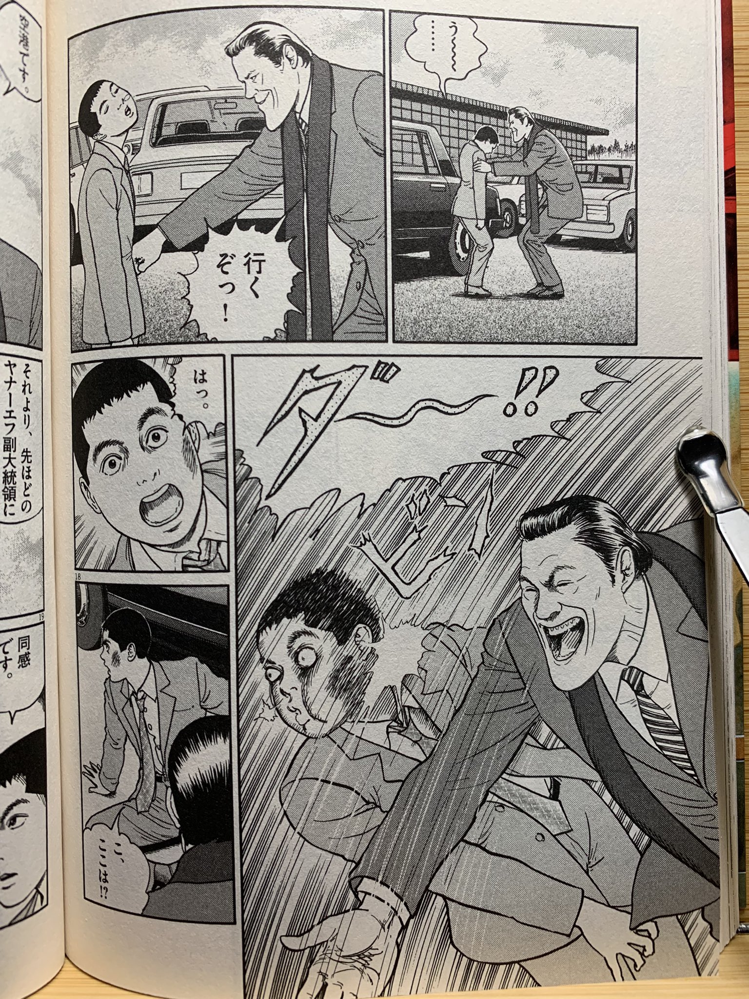 伊藤潤二 on X: 
