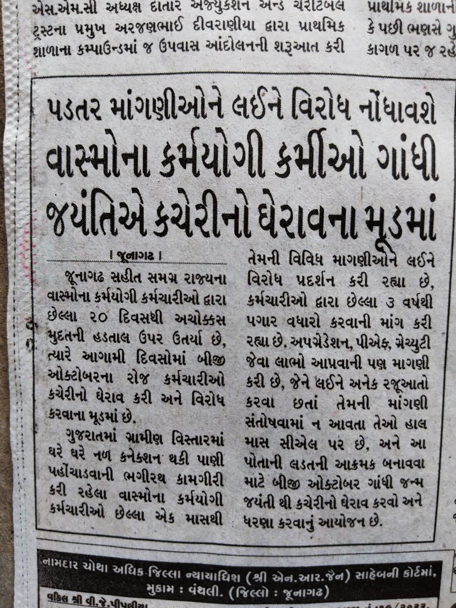 smkhimani's tweet photo. #𝗪𝗮𝘀𝗺𝗼EmployeeServiceMatter 
#𝗪𝗮𝘀𝗺𝗼_jalboard_andolan2022
#Apply𝗪𝗮𝘀𝗺𝗼ServiceRules2002 #20Yearsof𝗪𝗮𝘀𝗺𝗼
#JalJeevanMaah #JalJeevanMission 
#HarGharJal #NalSeJal 
 @CMOGuj
@PMOIndia @rashtrapatibhvn
@PIBWater @NITIAayog @jaljeevan_ @swachhbharat @mygovindia https://t.co/1DCjDh16Qr