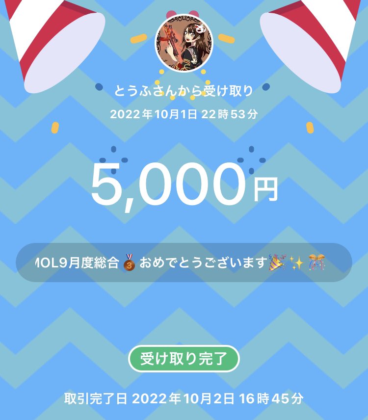 Grass0603's tweet photo. SMOL9月度総合🥉✨

賞金受け取りました！
ありがとうございました🙏🏻😊

@eve_toshi32 
@_0tofu 
#smokingCAFE実績
#とふちゅーぶ登録してね https://t.co/tbteU8bycA