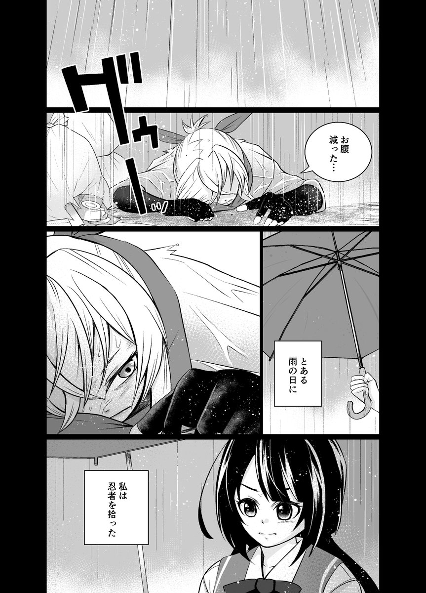 女子高生がロマンたっぷり忍者女を拾う百合漫画① #創作百合 