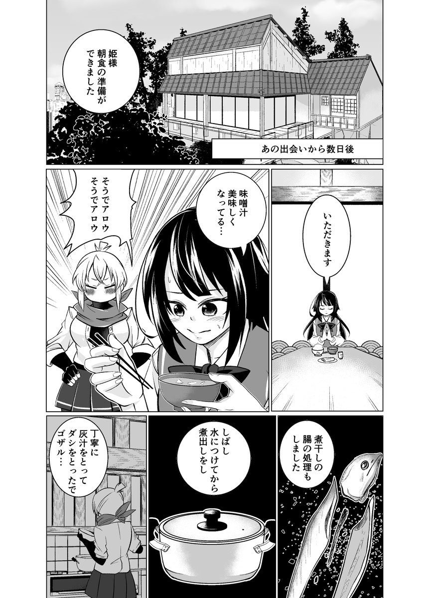 女子高生がロマンたっぷり忍者女を拾う百合漫画① #創作百合 